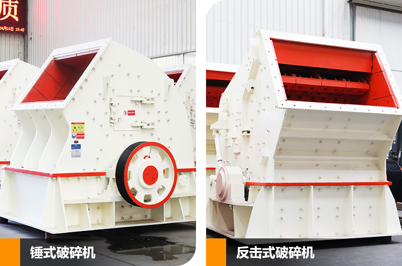 錘破機+反擊破組合，可實現(xiàn)石料一次成型，滿足用戶省投資、省流程的生產(chǎn)需求