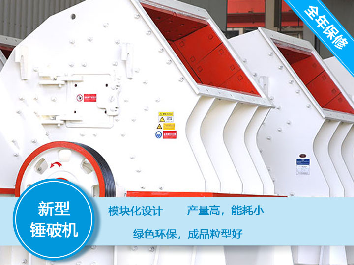 錘式河卵石破碎機(jī)時(shí)產(chǎn)300噸，減少成本40%