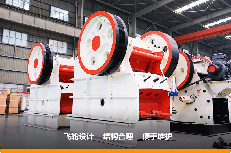 鄂式破碎機(jī)，進(jìn)料粒度630mm，處理能力110-320t/h之間