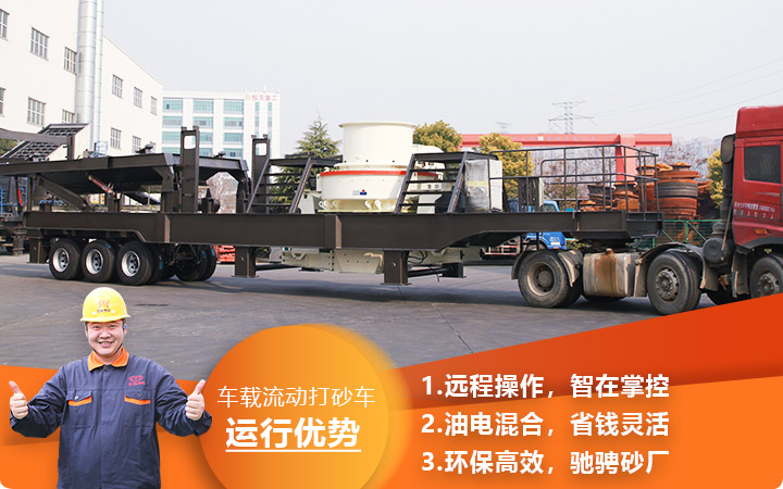 時產(chǎn)3000噸車載流動打砂車油電混合，環(huán)保效能高