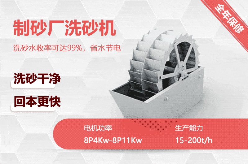 洗沙廠用洗砂機(jī)回本快、更省水