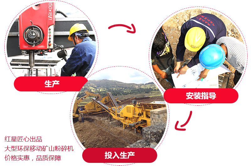 專業(yè)大型可移動(dòng)粉碎機(jī)廠家提供高品質(zhì)設(shè)備，價(jià)格更實(shí)惠 
