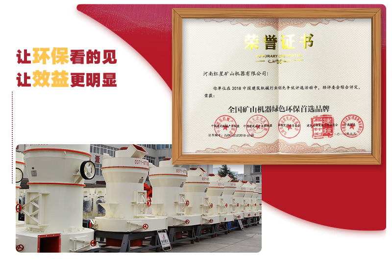 5r新型環(huán)保雷蒙磨粉機(jī)讓環(huán)?？吹靡?