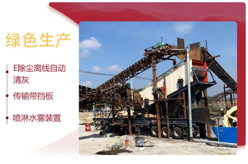 移動式機制砂設(shè)備符合環(huán)?？吹靡?/></p>

<blockquote>
<p>移動式機制砂設(shè)備符合環(huán)?？吹靡?/p>
</blockquote>
<ul class=
