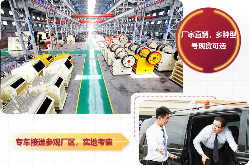 專車接送參觀廠區(qū)，提供不同型號現(xiàn)貨