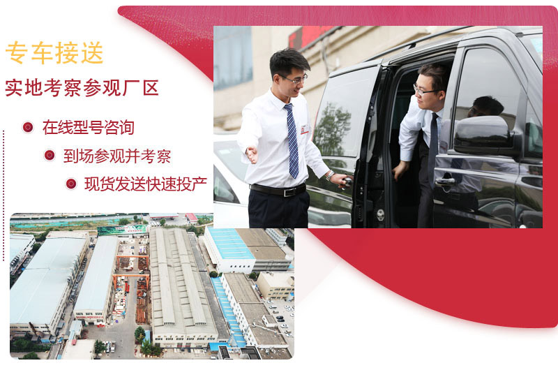 實地考察，提供免費咨詢
