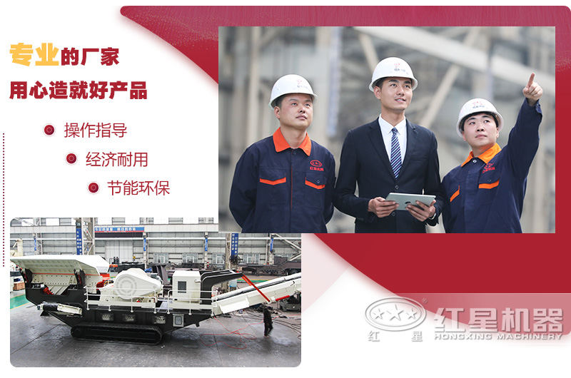 河南紅星履帶破碎一體機廠家，更專業(yè)