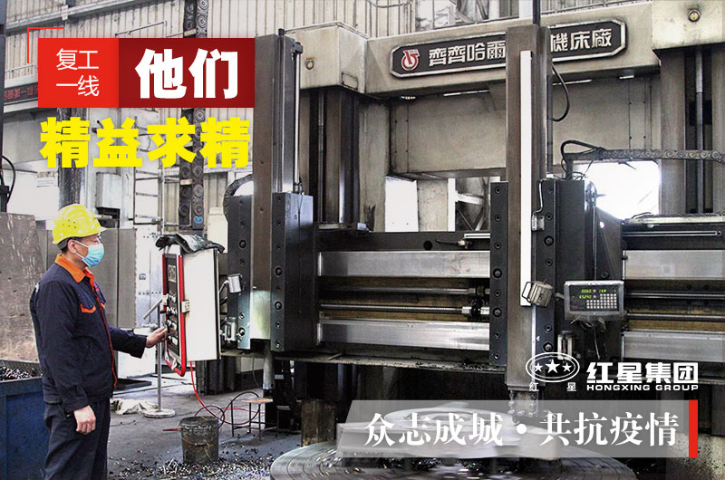 紅星員工把背影留給我們，把嚴(yán)謹(jǐn)細(xì)致留給工作