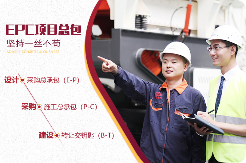 紅星EPC項目總部服務，幫您建廠