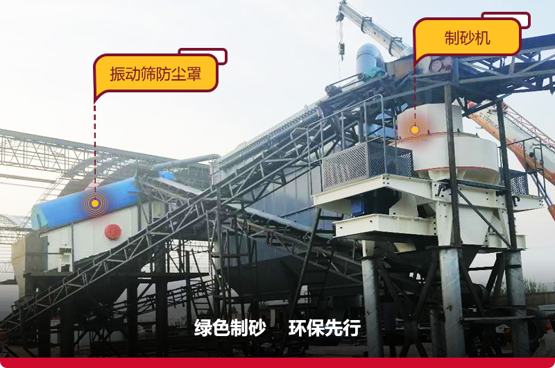 振動篩防塵罩，減少粉塵飛揚