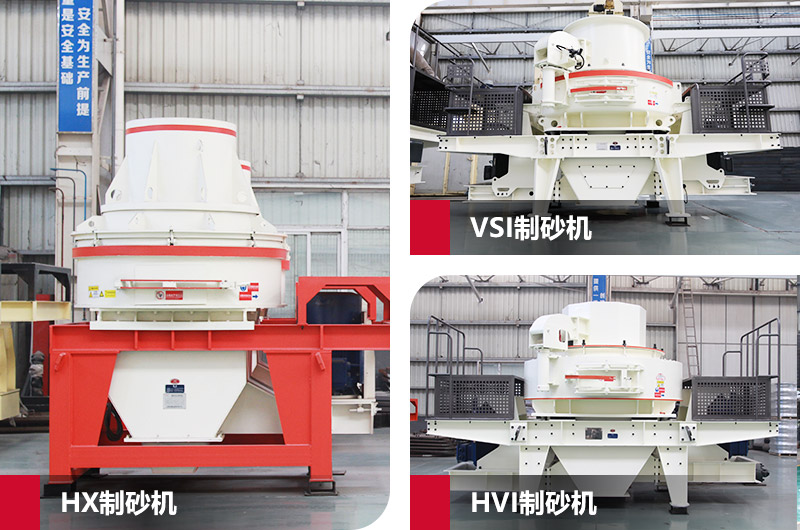 日產(chǎn)100噸專業(yè)制砂機(jī)，級配更合理