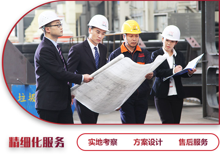 免費(fèi)到場參觀，工程師為您量身選型
