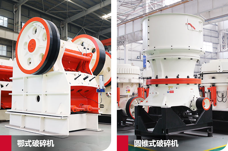 砂石料破碎機設(shè)備多少錢？看準類型在線報價