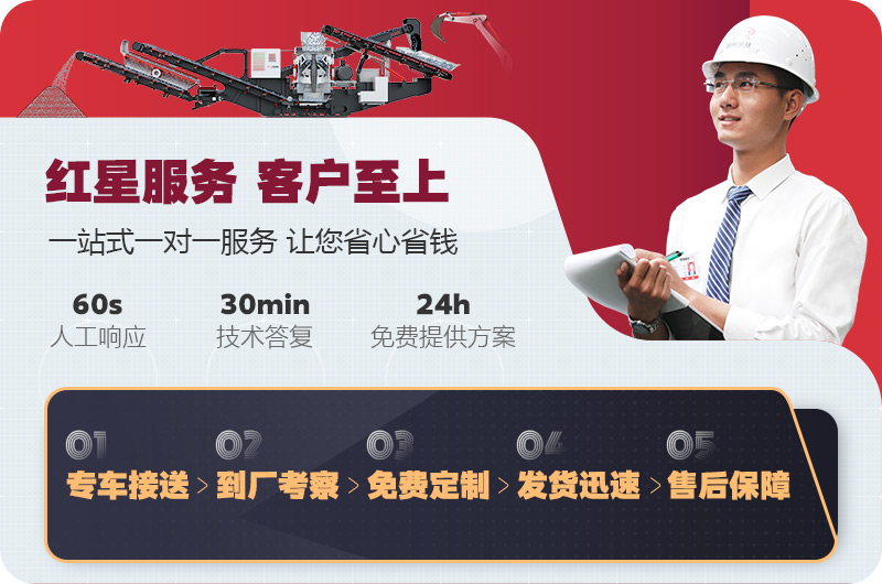 紅星24小時(shí)客服為您服務(wù)，限時(shí)萬元優(yōu)惠