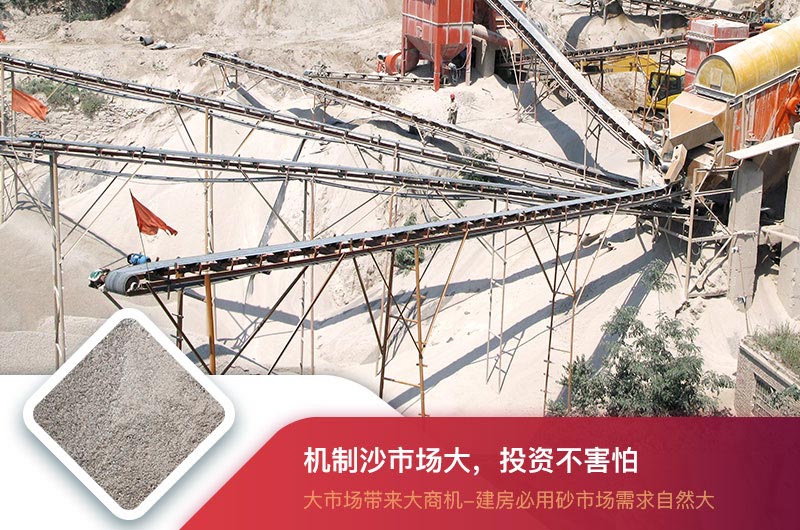 制砂利潤(rùn)大，投資前景可觀