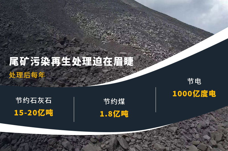 尾礦制砂，前景好，效益高