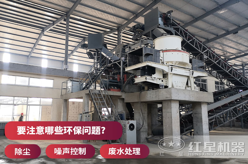 環(huán)保問題處理好，砂廠才會蒸蒸日上