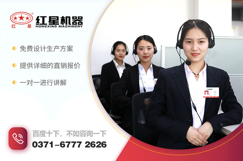 在線咨詢，紅星客服為您報(bào)價(jià)