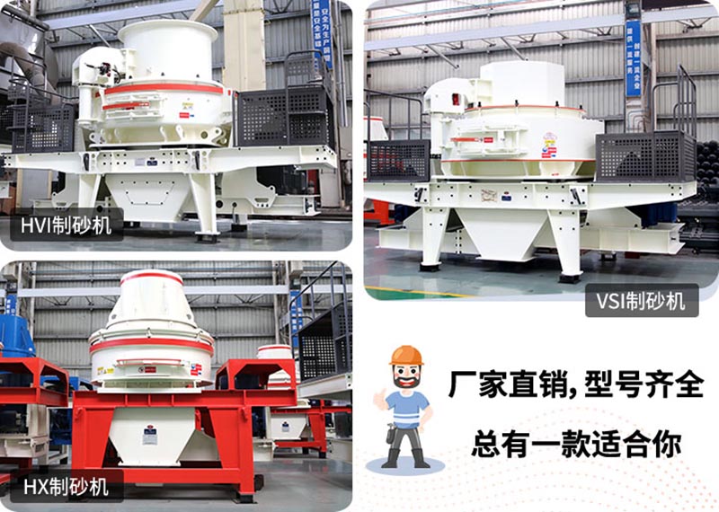 小型制砂機，小機身，大能量